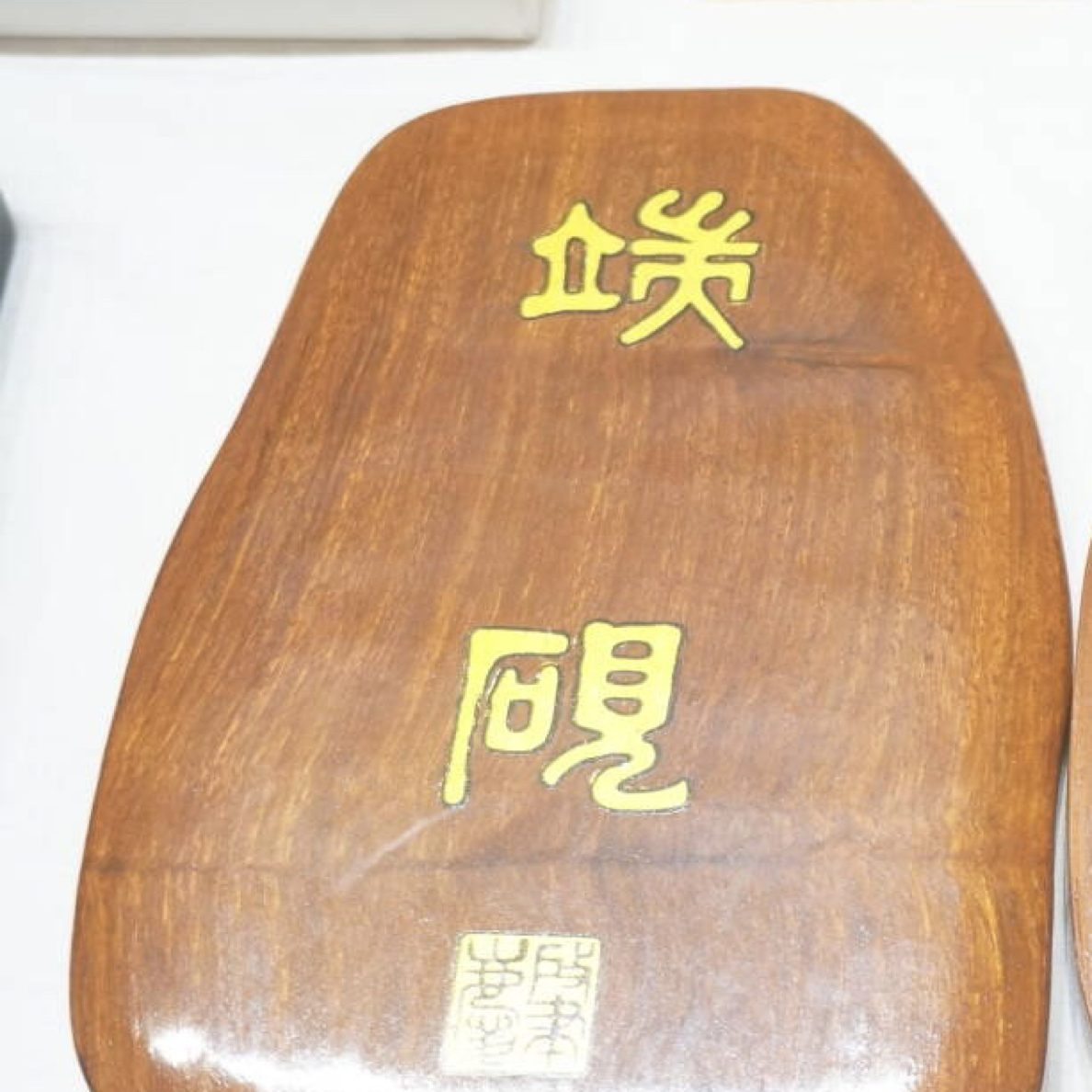 端溪名砚 直播连接。自动拍下无效