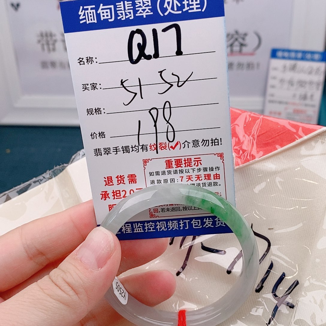 翡翠手镯以实物为准微包容Q17