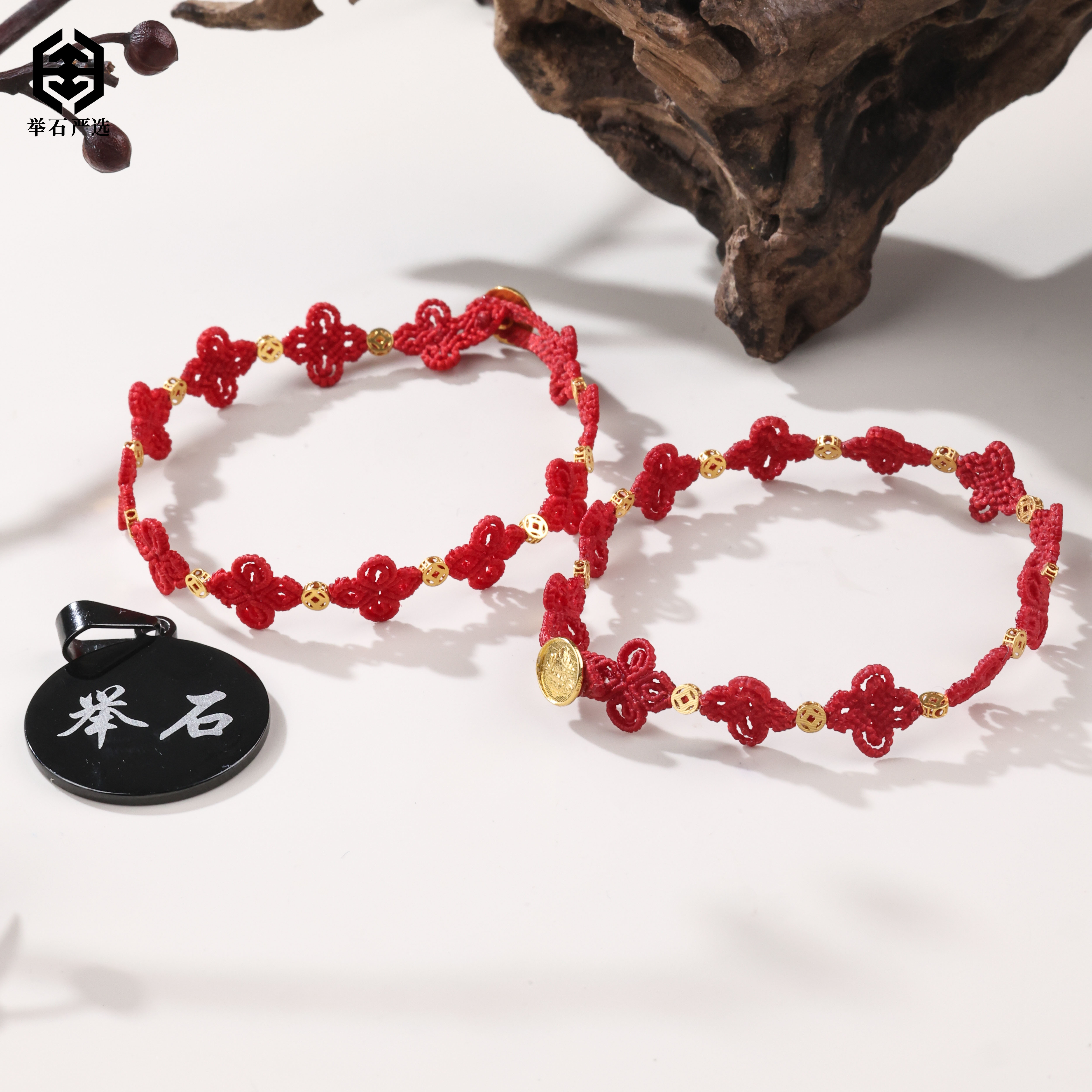 【举石严选】H1206-405-08个性手绳18k（一件/自选/多样性发）E