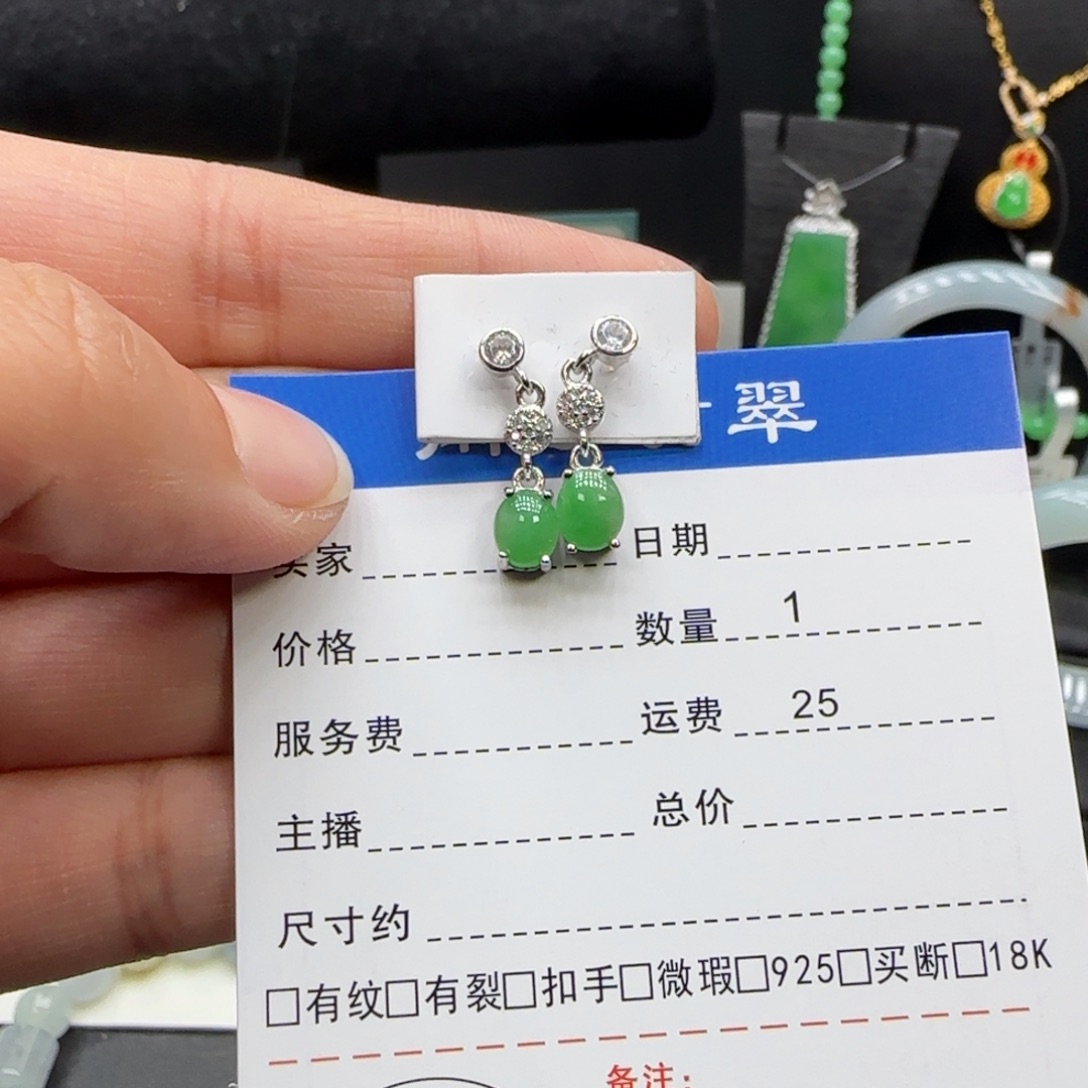 翡翠银S925镶嵌耳饰