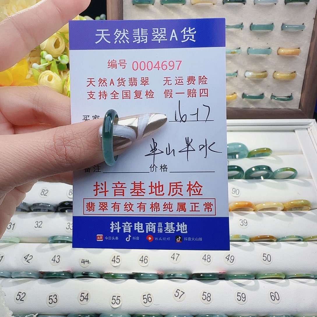 翡翠戒指未镶嵌戒指
