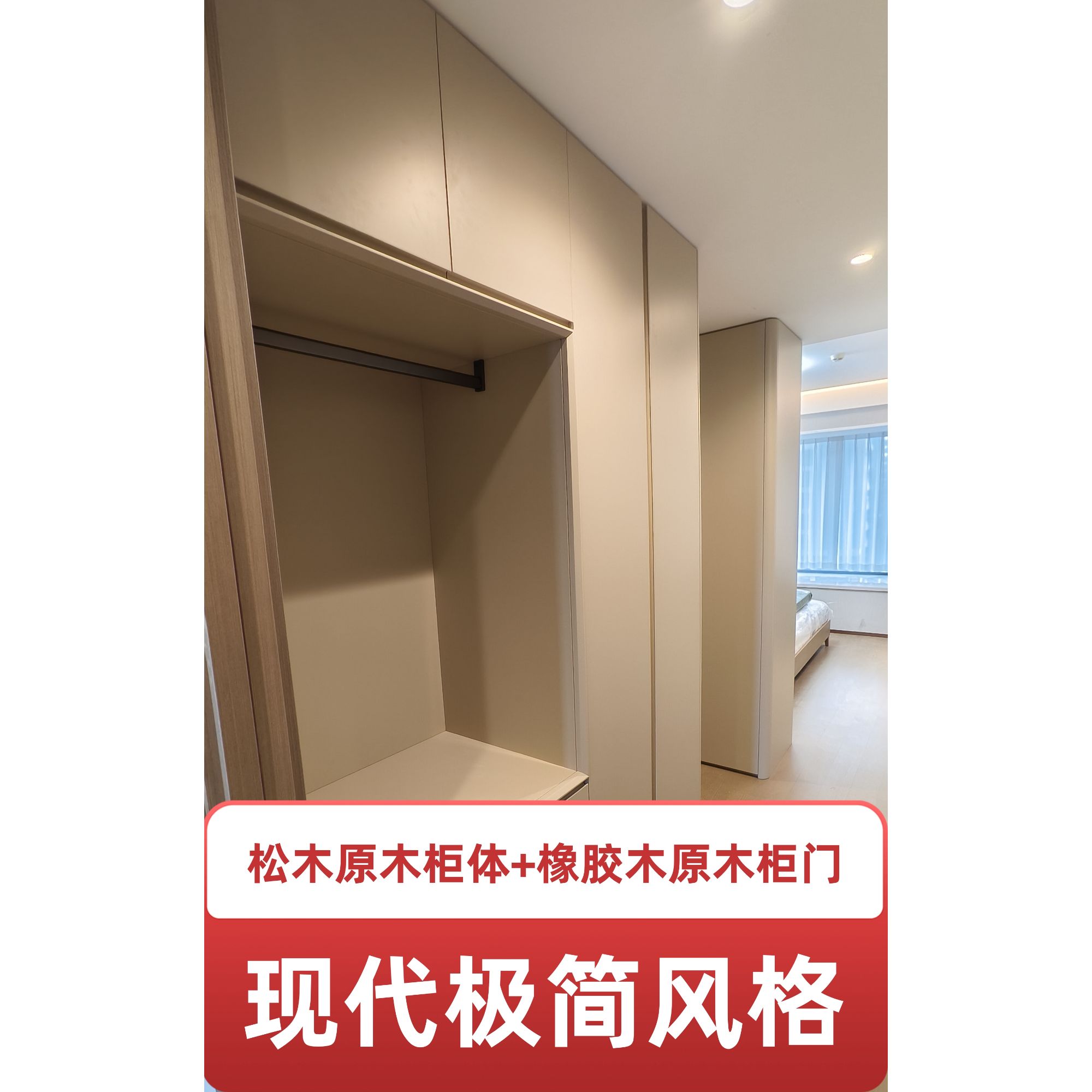 简约极简实木定制衣柜橱柜