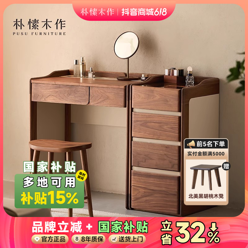 朴愫木作赫拉斗柜妆台 下架（69码修改）