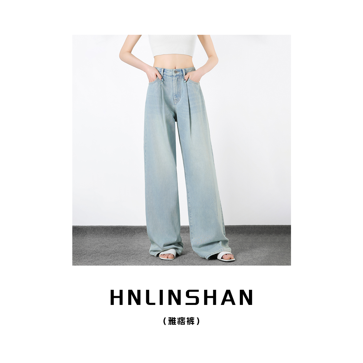 HNLINSHAN【雅痞裤】土耳其复古随性牛仔裤LS10422306