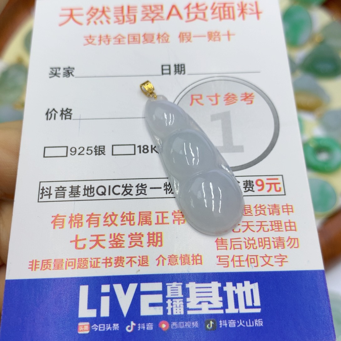 翡翠颈饰18K金镶嵌翡翠