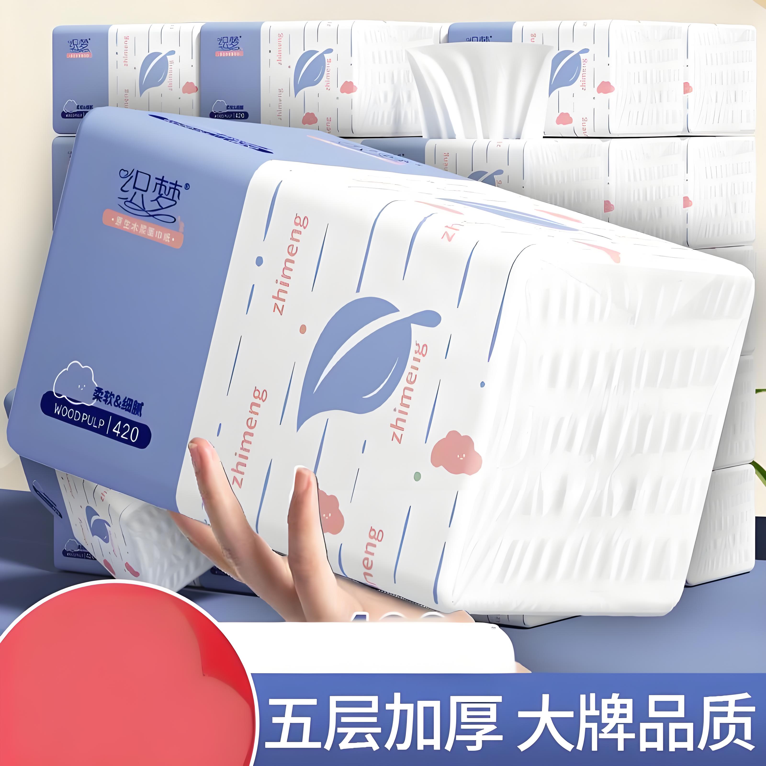 加厚大包纸巾抽纸餐巾面巾纸原木干湿母婴纸抽柔软加量家用实惠装