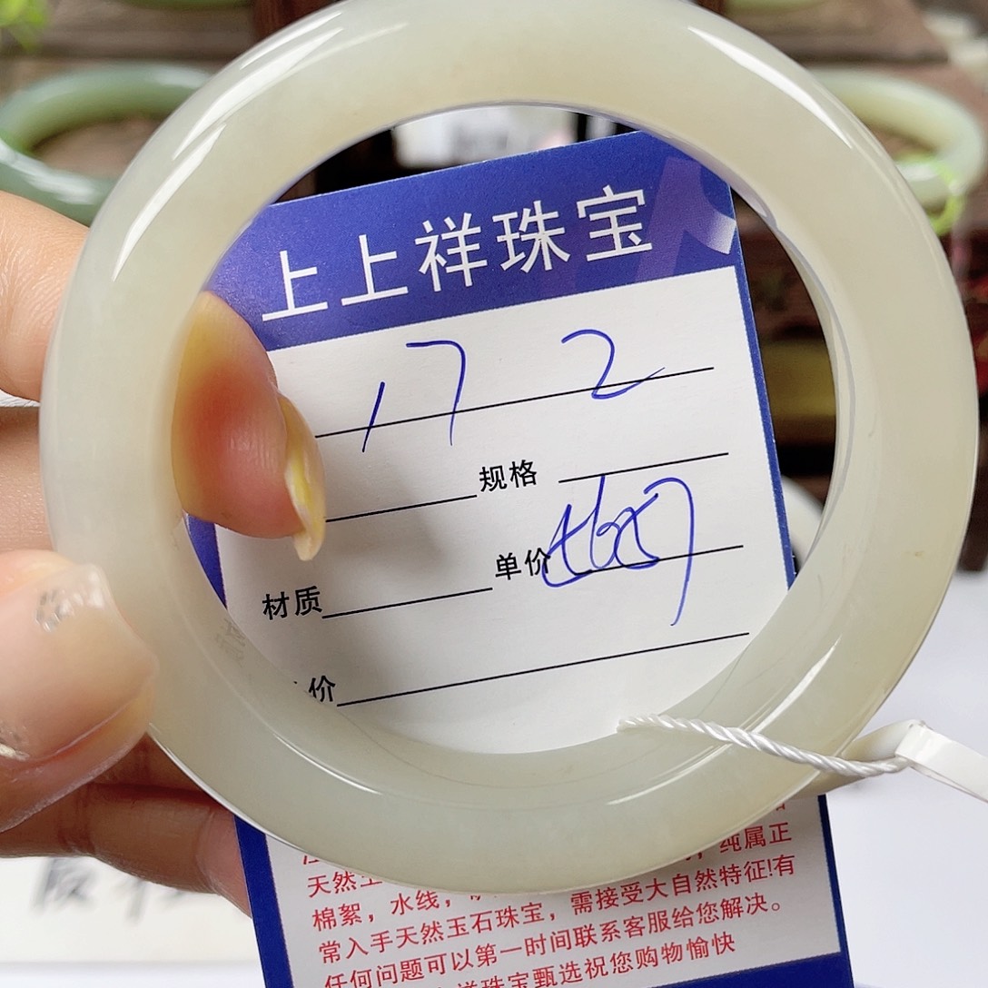 未镶嵌手镯和田玉