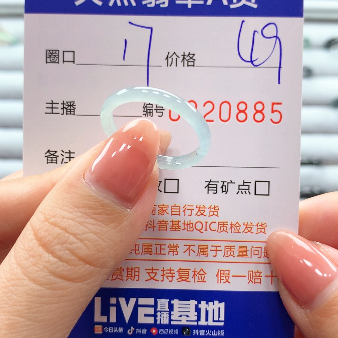 翡翠戒指未镶嵌翡翠