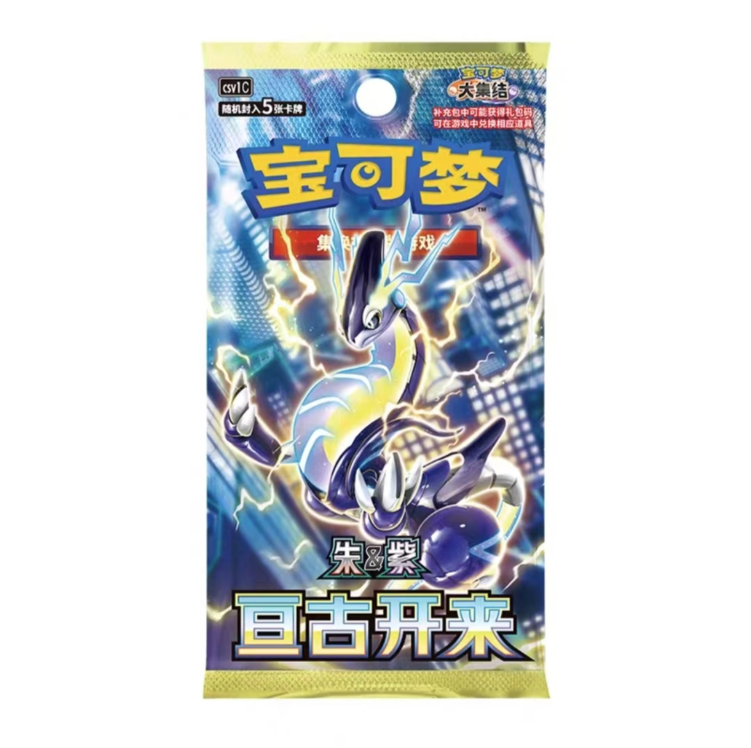 9.0亘古开来瘦一包