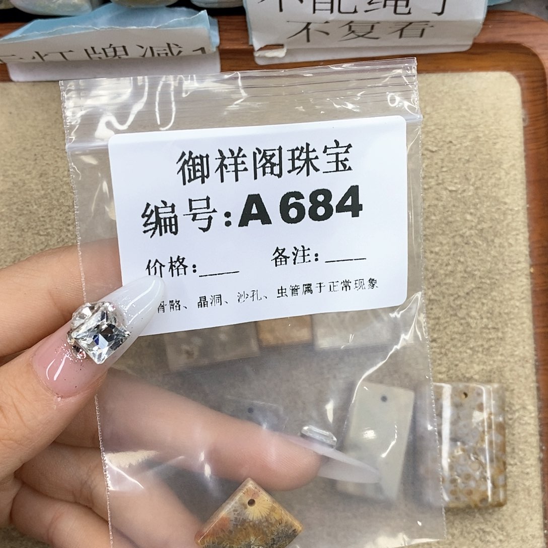 硅化珊瑚（珊瑚玉）z未镶嵌?*.