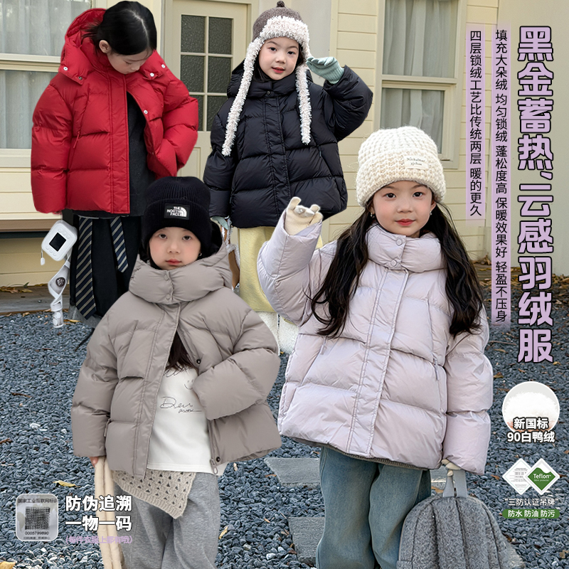 奶油家【雪国故事】儿童加厚短款黑金蓄热羽绒服白鸭绒保暖外套8002