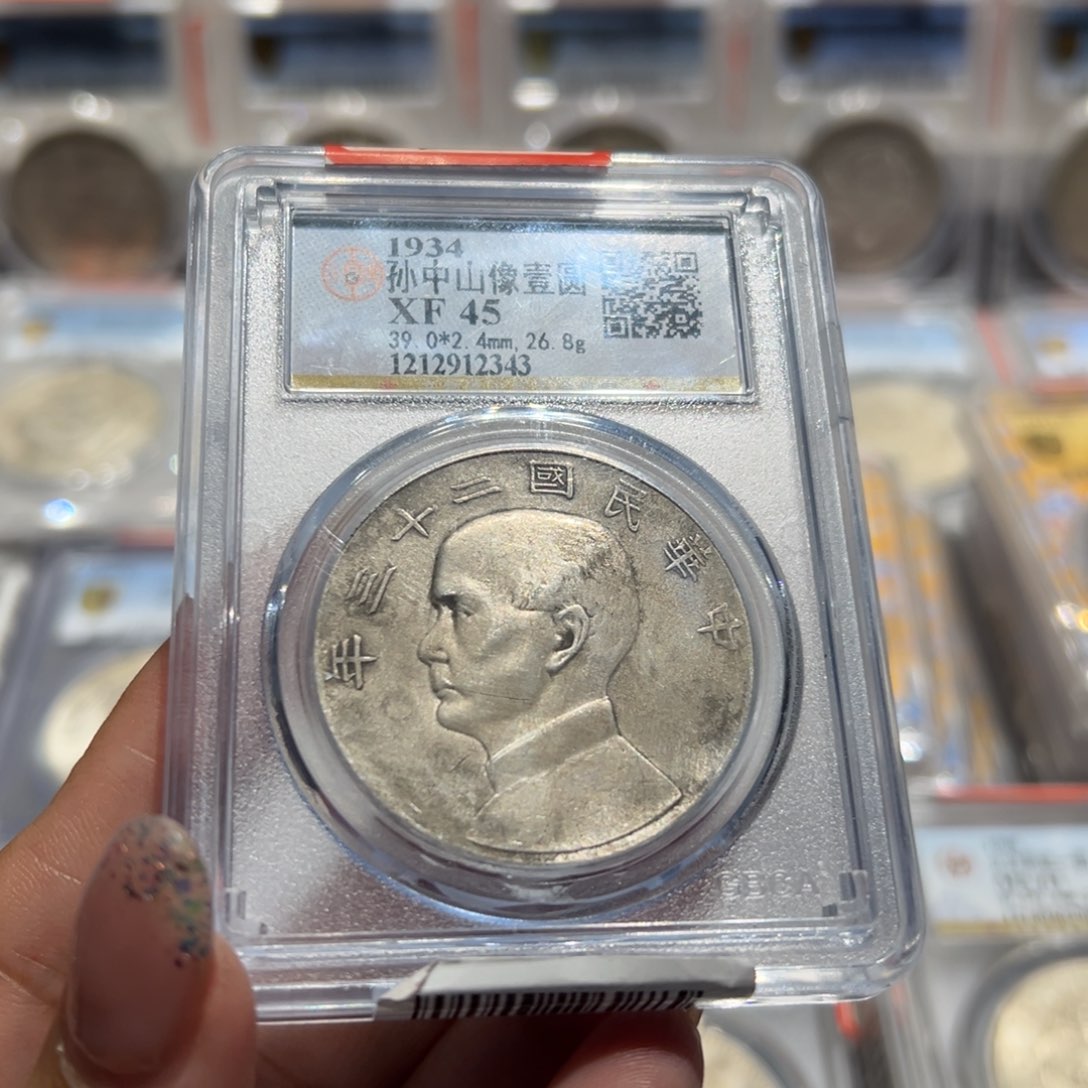 银Y***建XF45原味船洋老银元2343