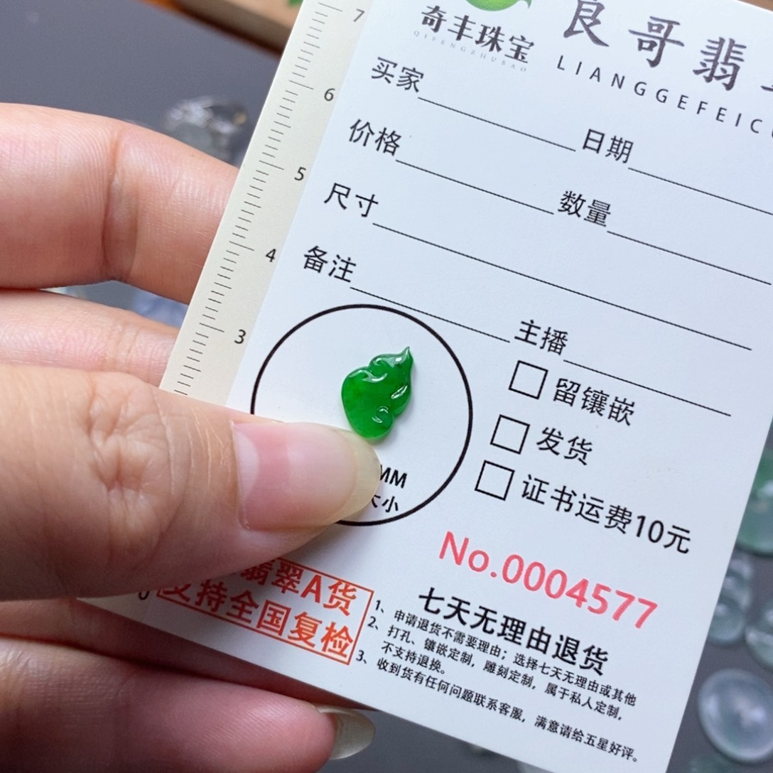 翡翠未镶嵌颈饰翡翠