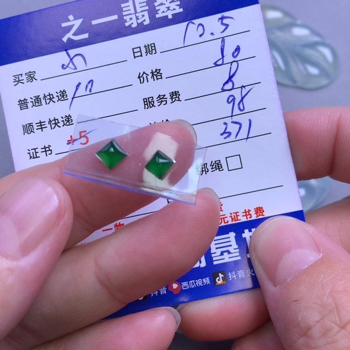 未镶嵌挂件翡翠小*妤