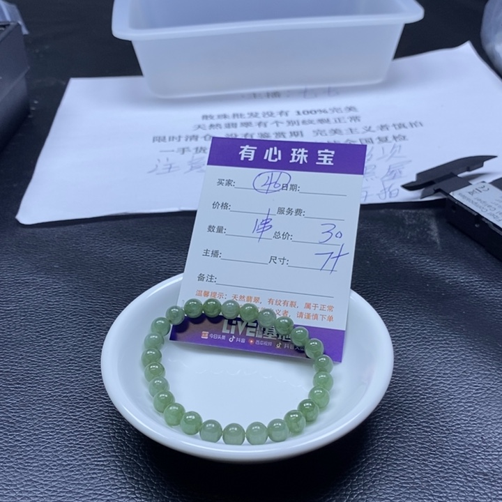 翡翠散珠翡翠翡翠46