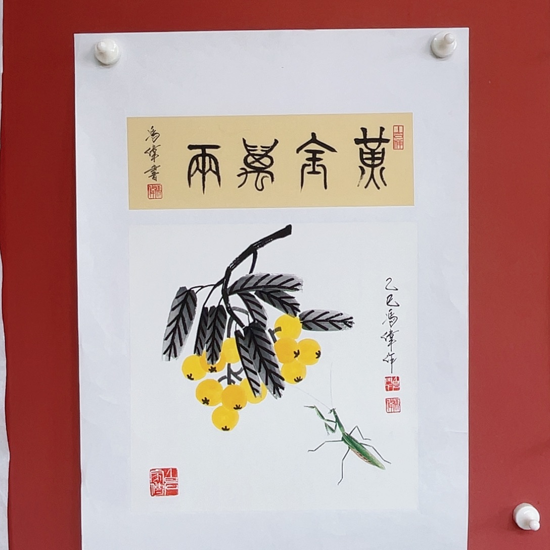 国画冯伟老师手绘国画作品音浩