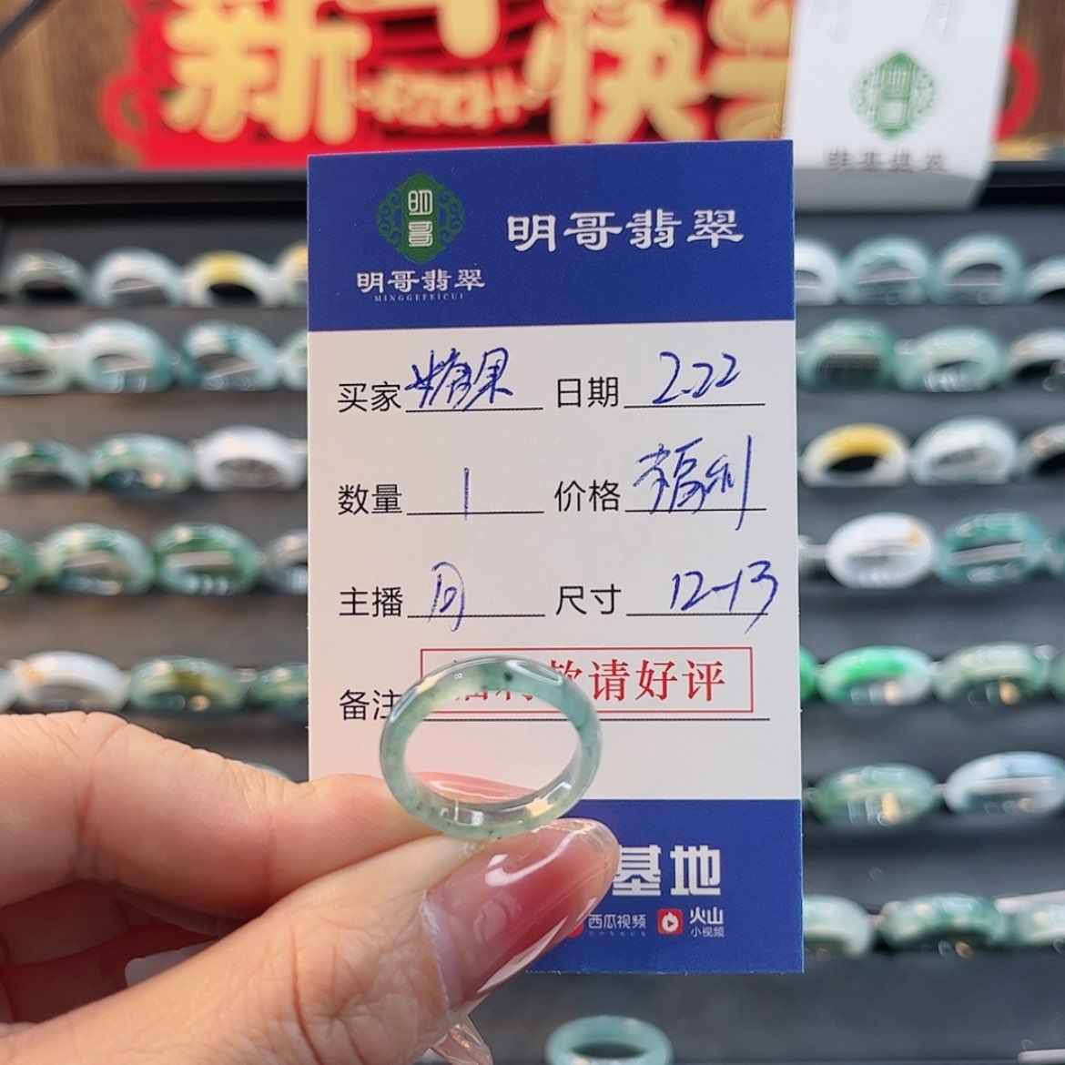 【闪购商品】翡翠戒指未镶嵌糖*?天然翡翠