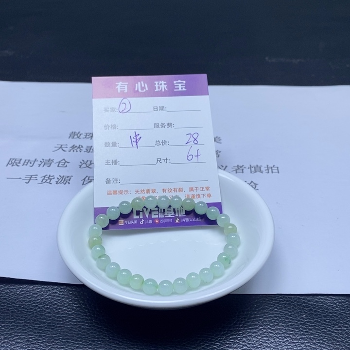 散珠翡翠翡翠翡翠翡翠2