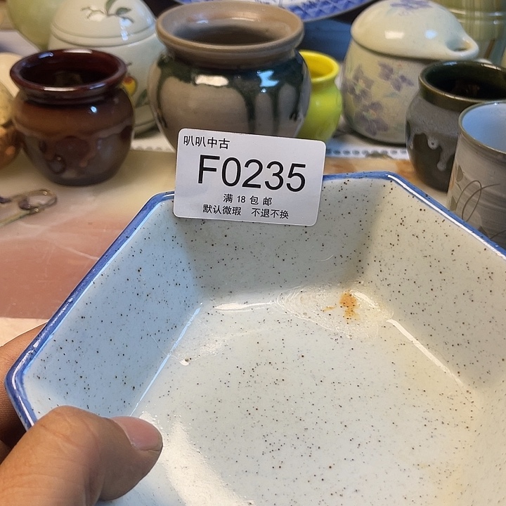 阳***人瓷片中古回流默认微瑕0235