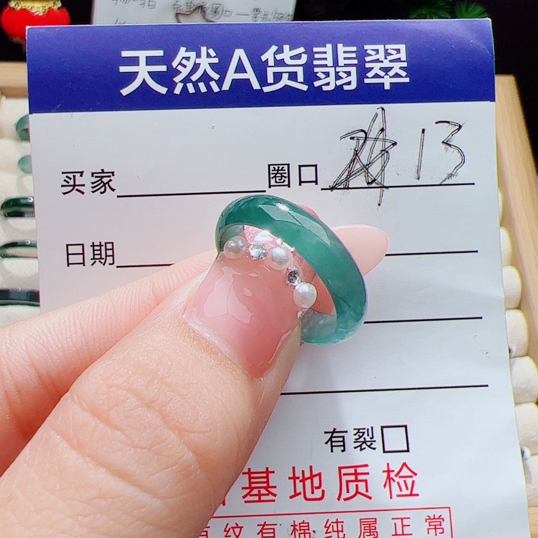 翡翠未镶嵌戒指天然