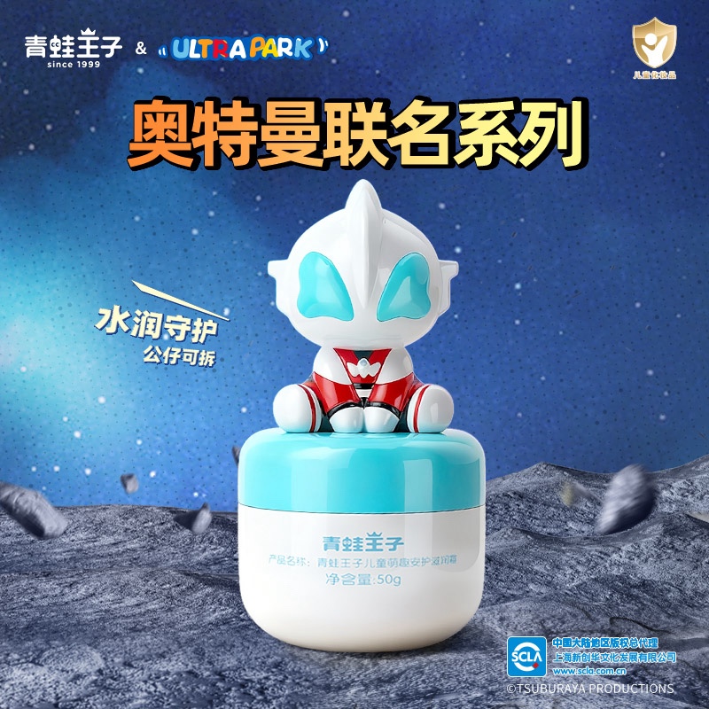 青蛙王子奥特曼面霜儿童秋冬滋润补水保湿防干裂宝宝擦脸润肤霜