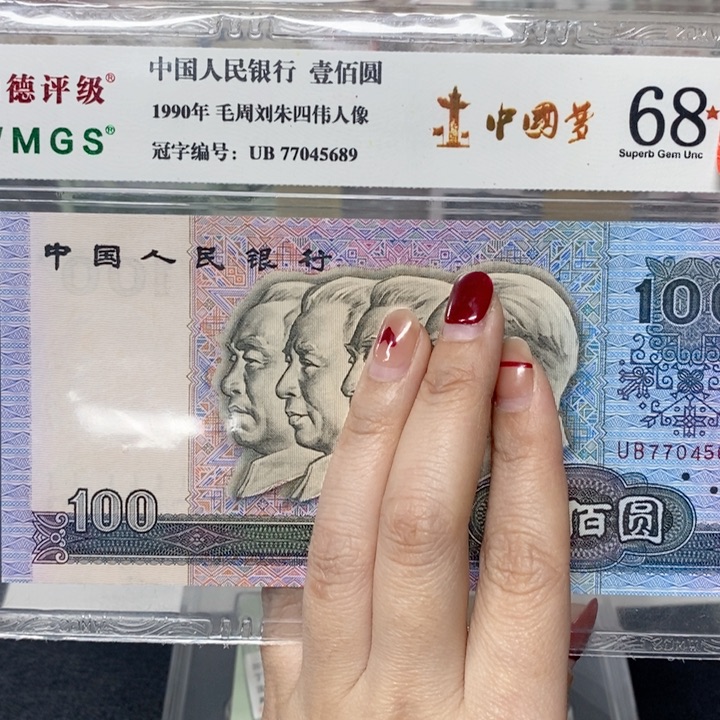 四版九零一百中GM多样化发