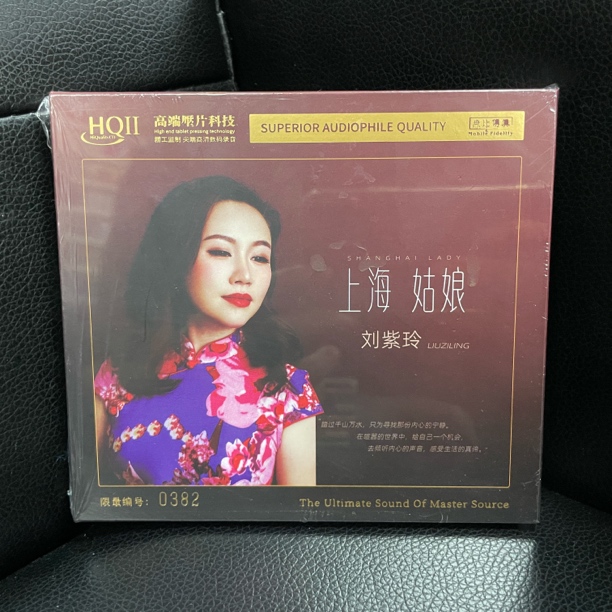 刘紫玲 上海姑娘 HQIICD高品质女声发烧碟
