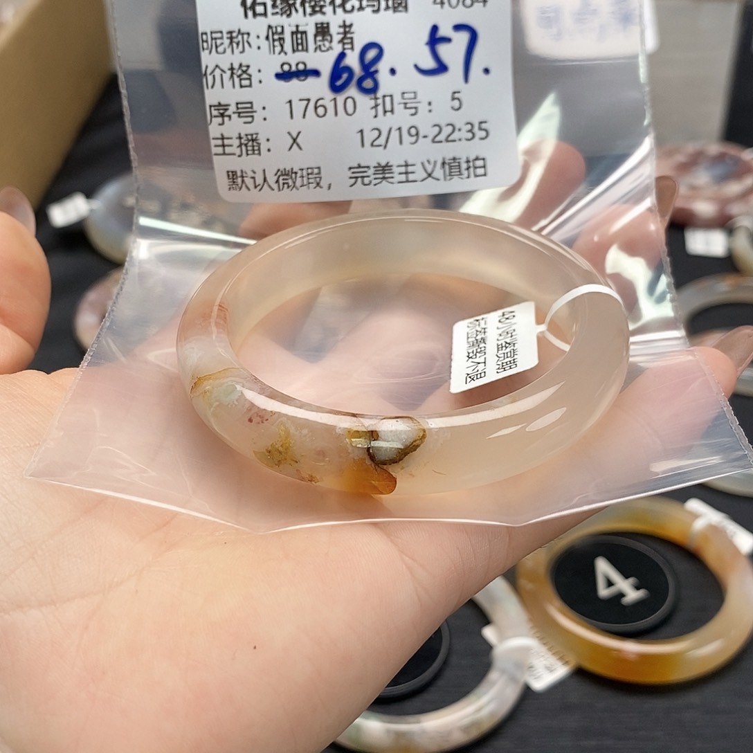 手镯玛瑙/玉髓未镶嵌假**者