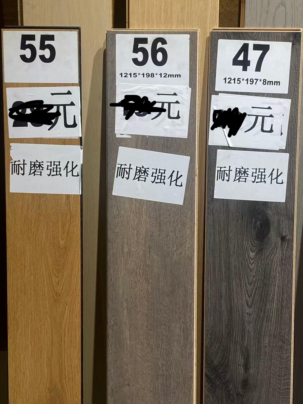 lidundiban 55号 12.012平 原木色 强化地板