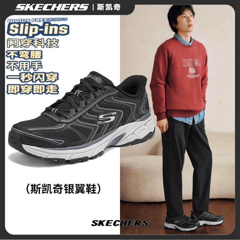 【成毅同款】斯凯奇银翼鞋男士闪穿跑步鞋时尚百搭休闲运动鞋233150