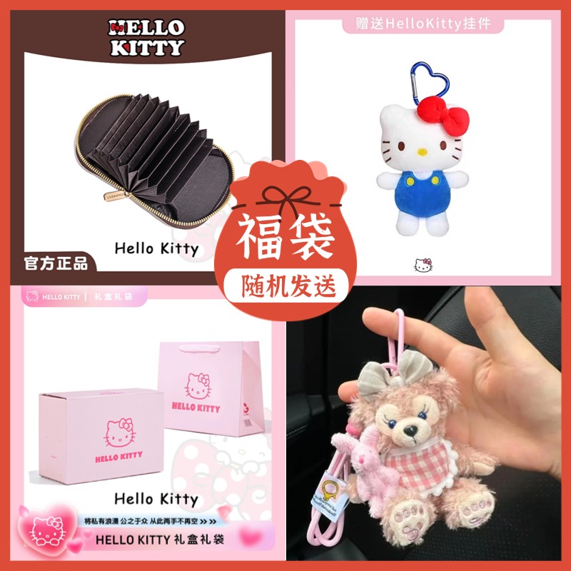 随机礼品