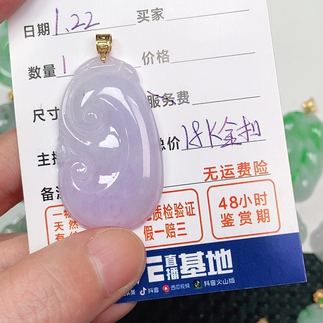 翡翠吊坠(不含链)18K金镶嵌