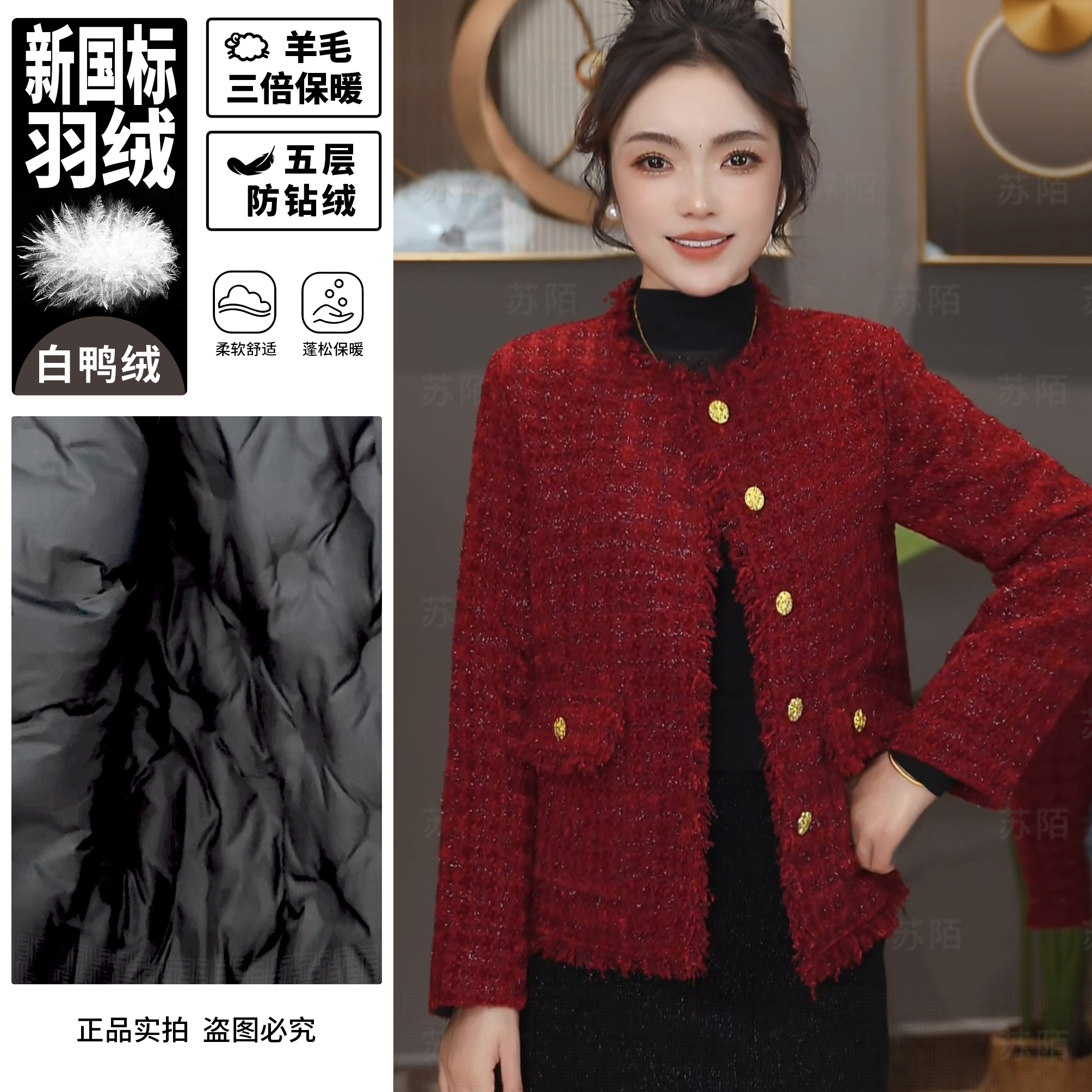 苏陌羽绒白鸭绒羊毛小香风加厚不钻绒千金气质轻奢百搭保暖外套