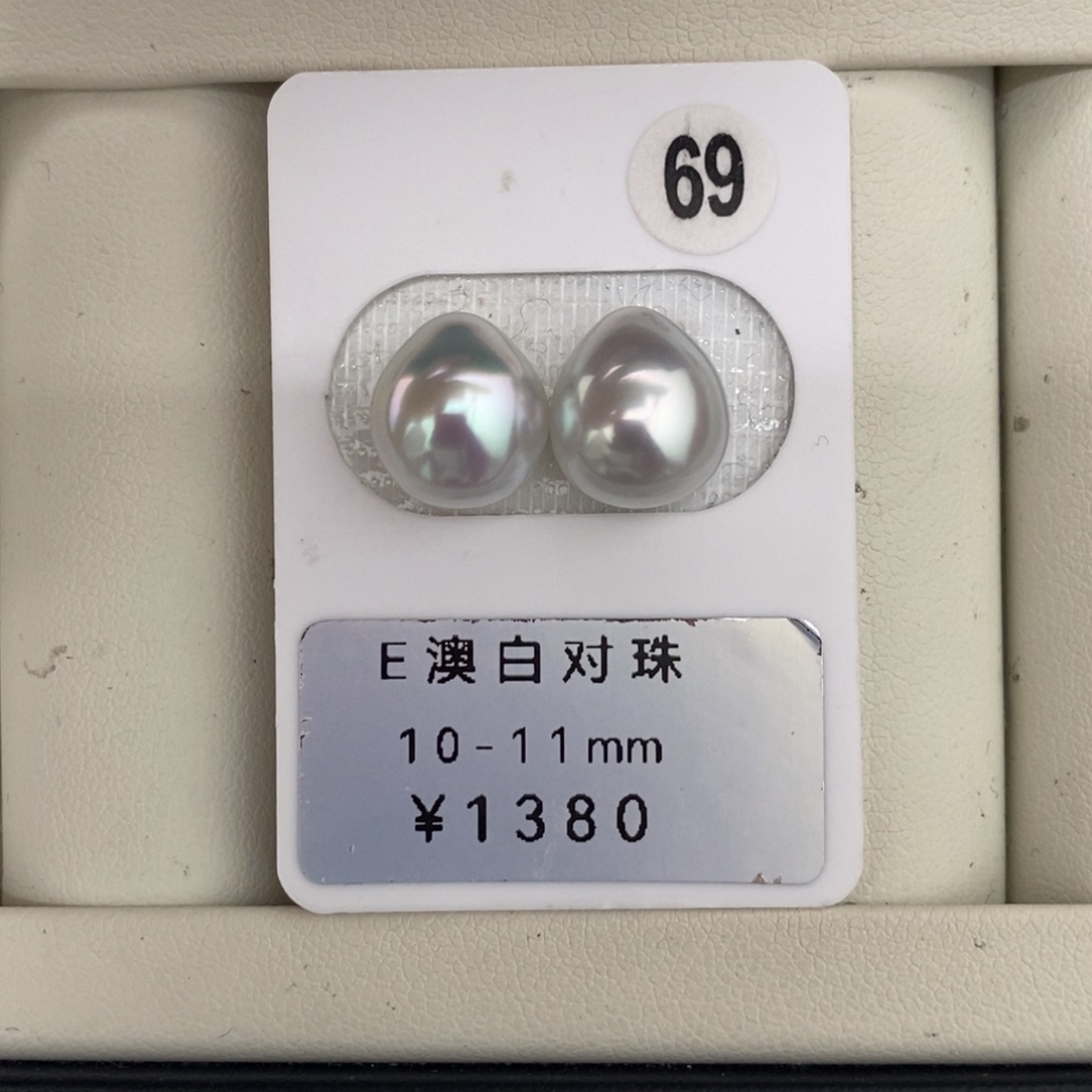 定制海水珍珠足铂镶嵌裸珠澳白极光水滴对珠10-11mm