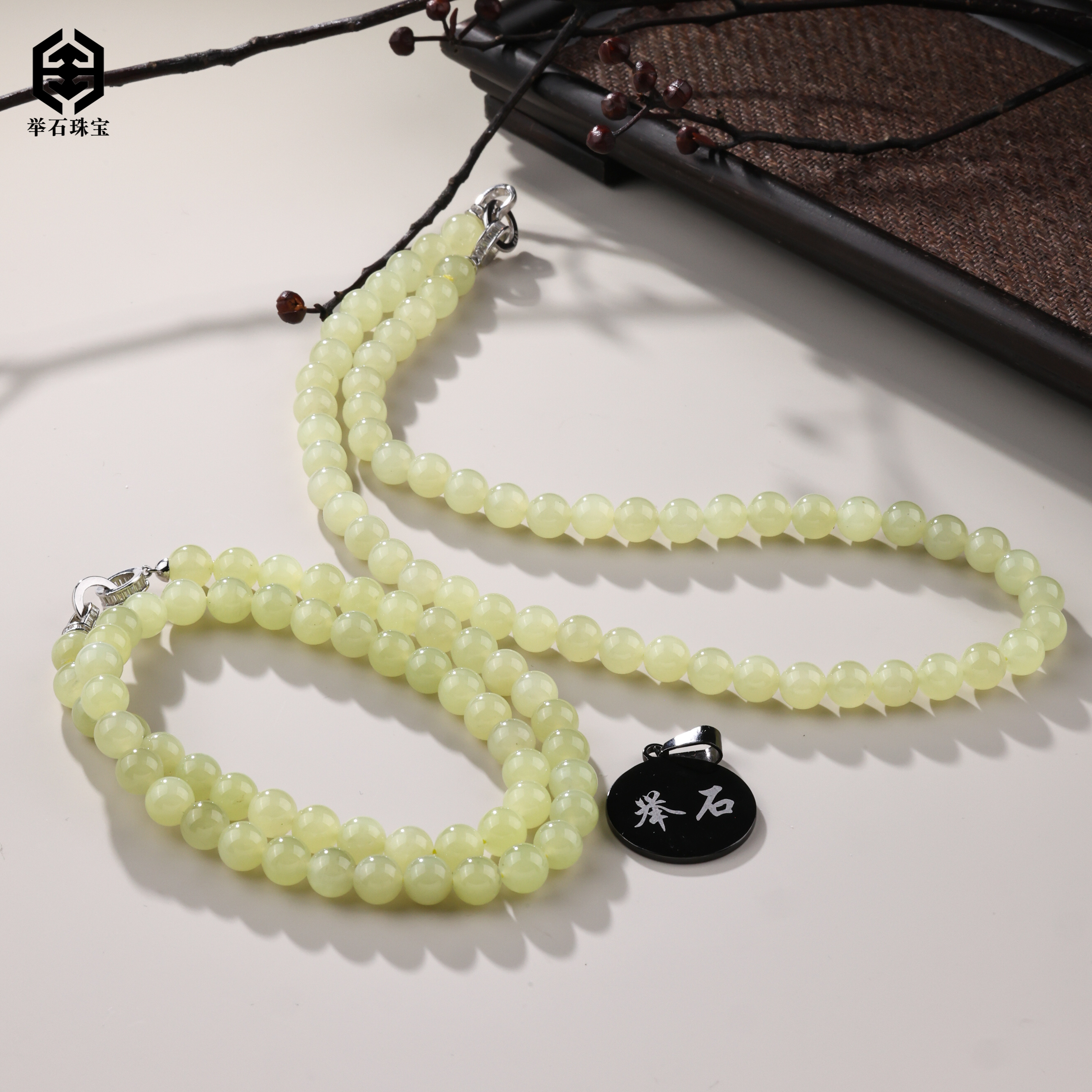 【举石】T1205-693-68和田玉项链（一件/多样性发/约7mm+）M