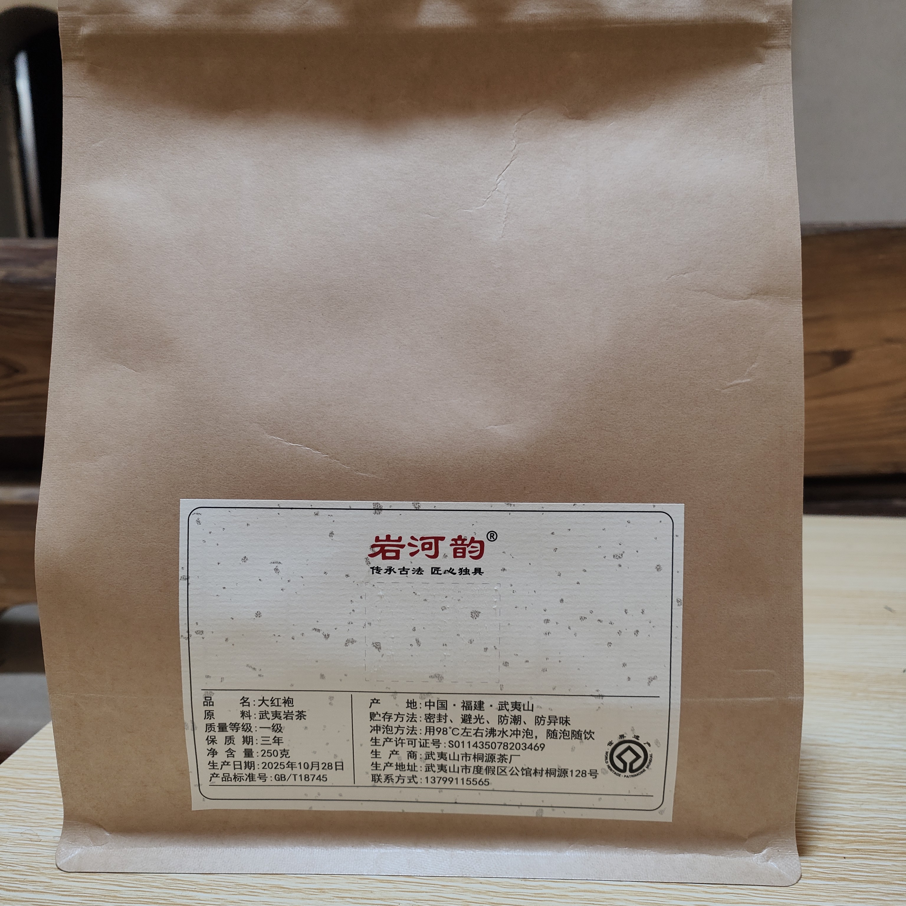 20年陈茶 武夷岩茶 大红袍 送礼 自饮