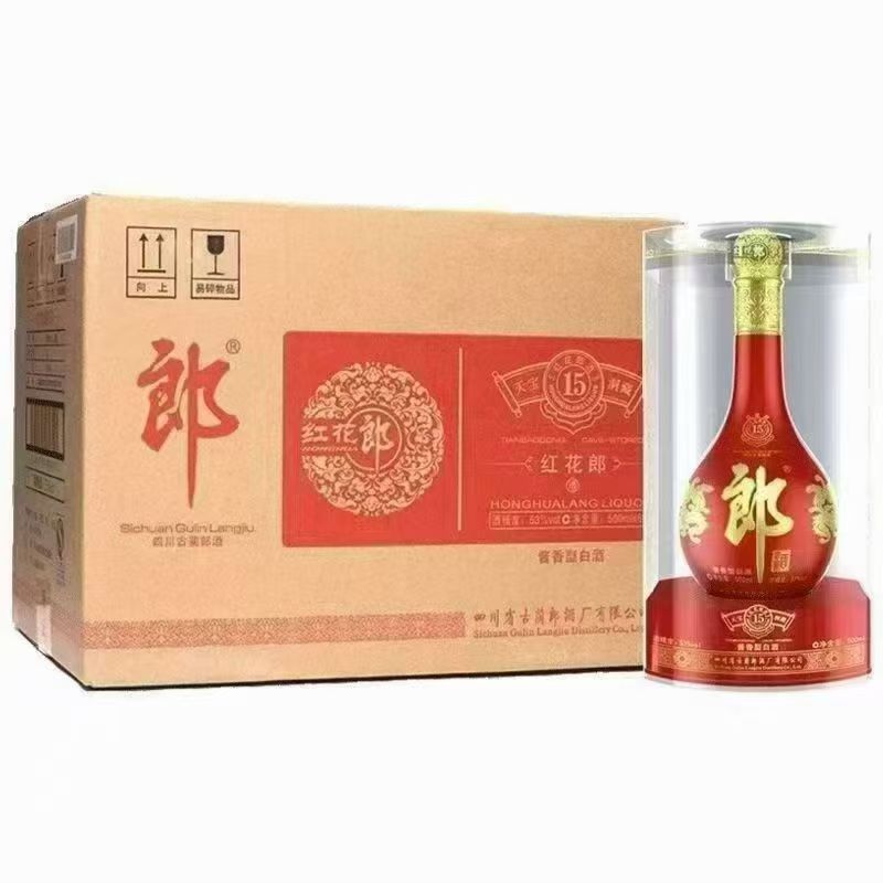 郎酒老款红十五（无包）*2瓶53度