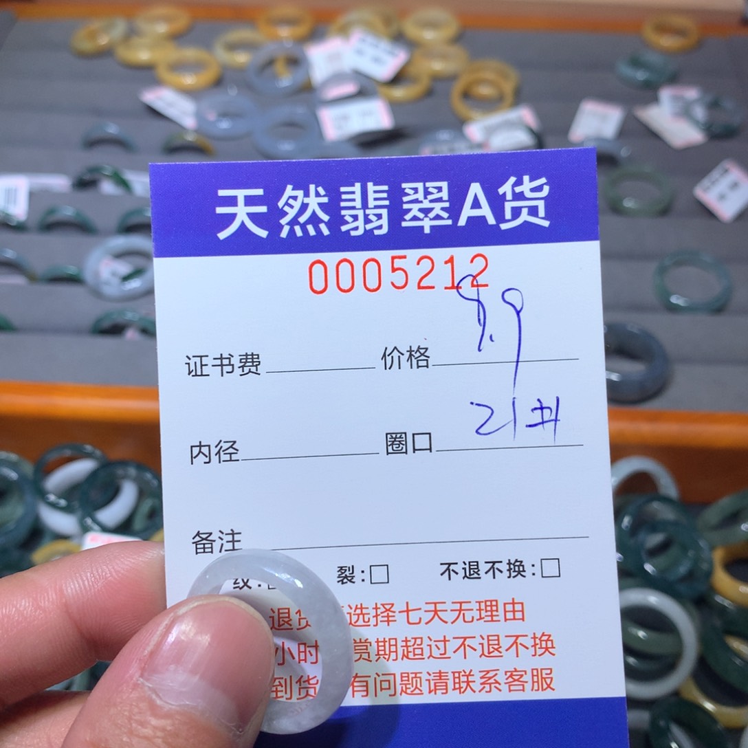 翡翠戒指未镶嵌翡翠