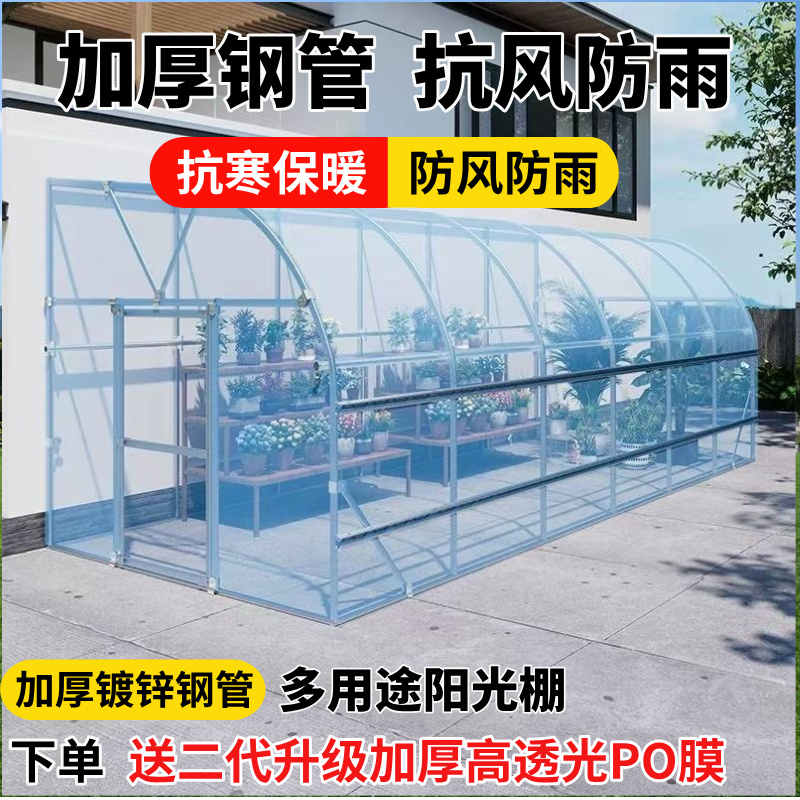 1.5厚定制靠墙款家庭温室大棚骨架农用大棚膜抗风压钢管大棚骨架