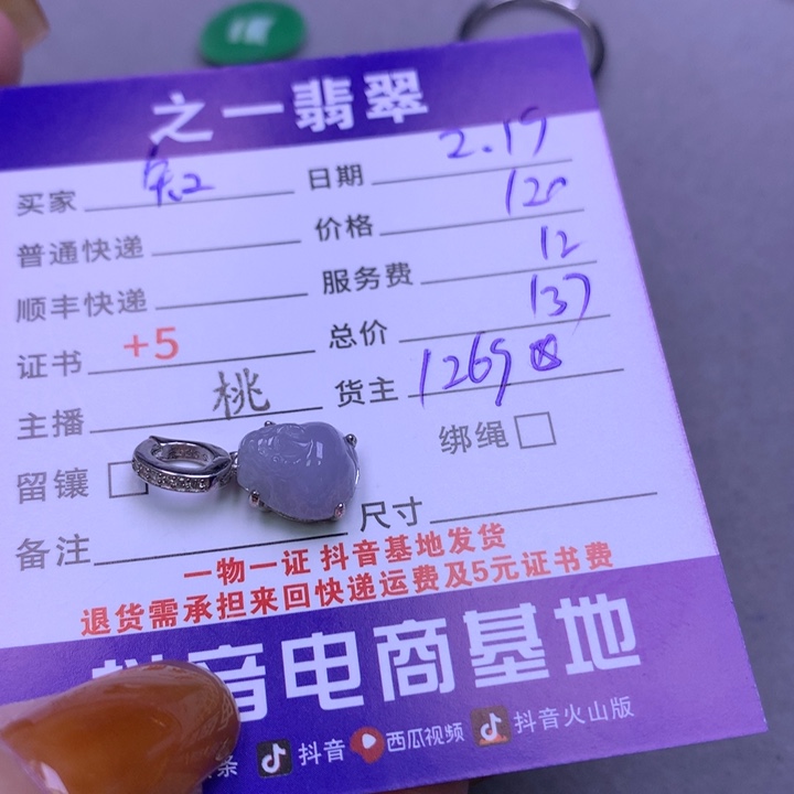 翡翠挂件银S925镶嵌知**乐