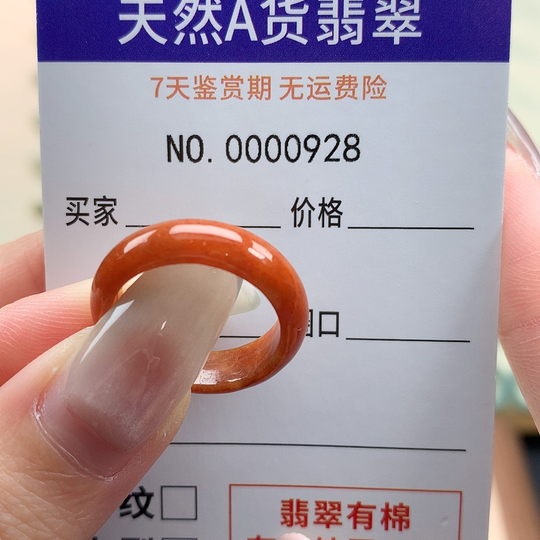 西***点翡翠未镶嵌戒指天然翡翠14号