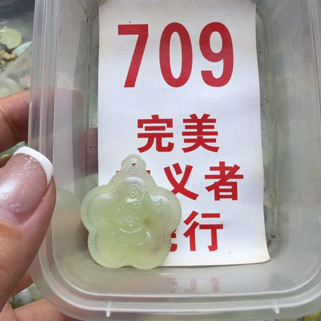 透闪石-蛇纹石玉吊坠未镶嵌