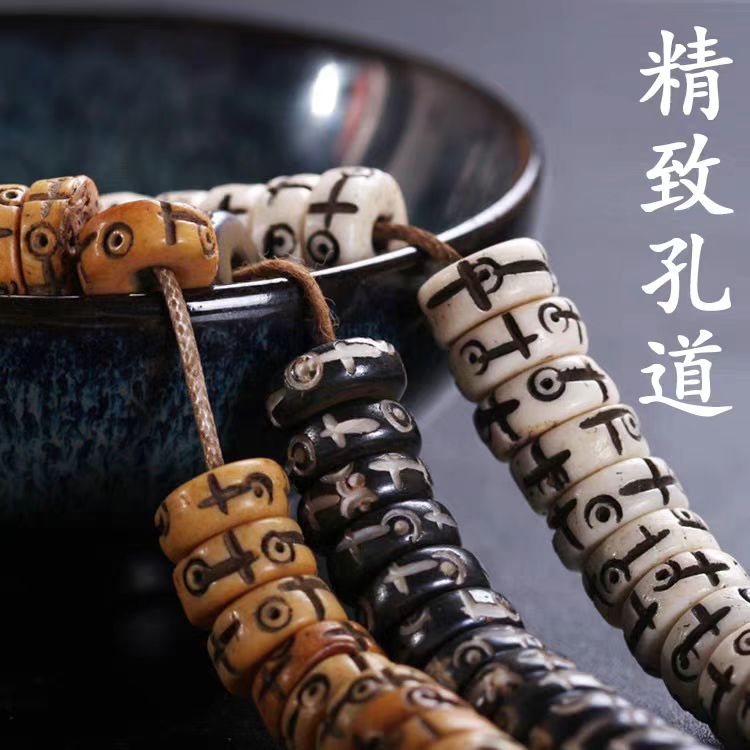 牦牛骨十字隔片隔珠金刚星月菩提子文玩手串配饰配件