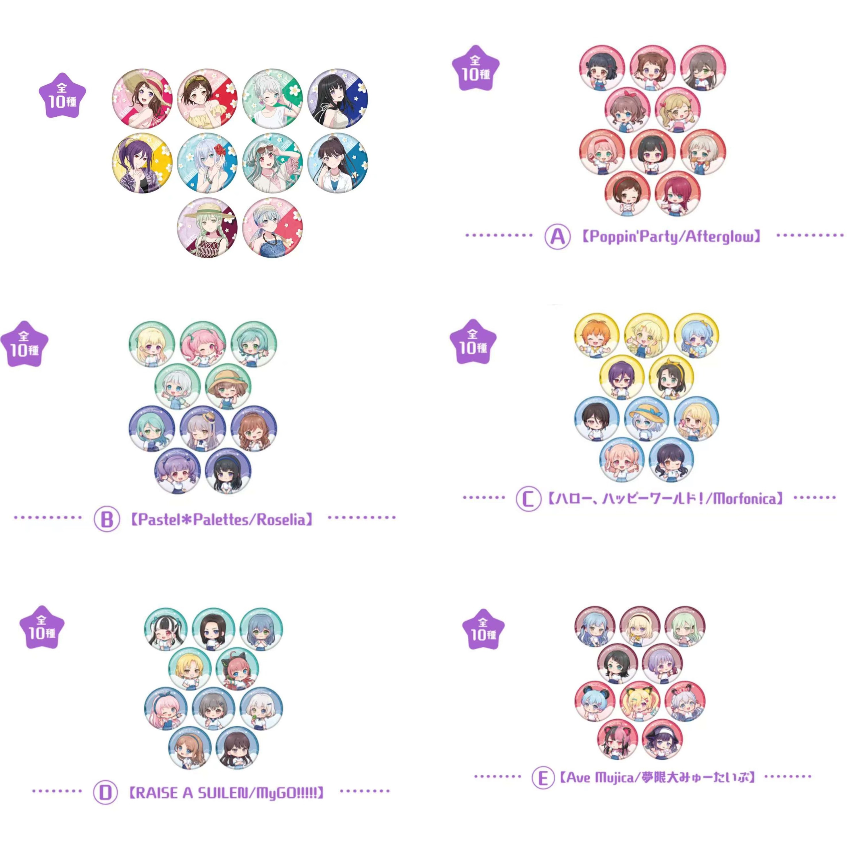 【日谷现货】BanGDream 邦邦 dream vacation 夏日联动吧唧qq人吧唧