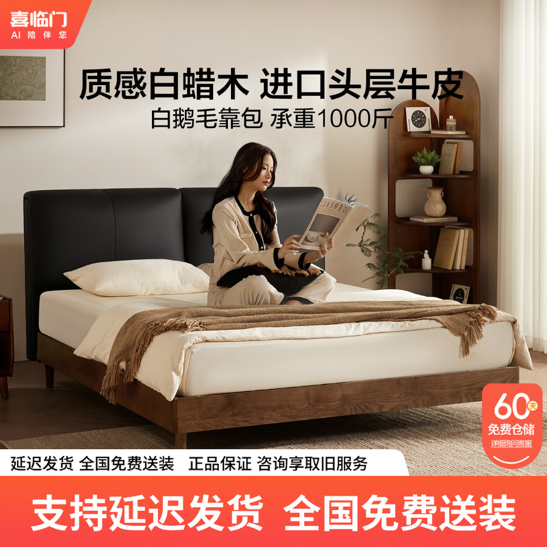 【达人专属】【喜临门-榛果套餐（限量）】中古风高脚真皮主卧大床床架