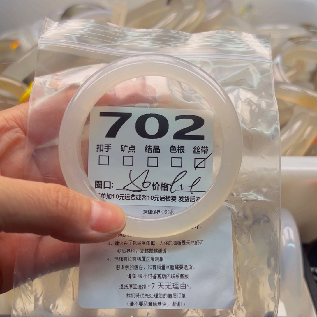 玛瑙/玉髓手镯未镶嵌702