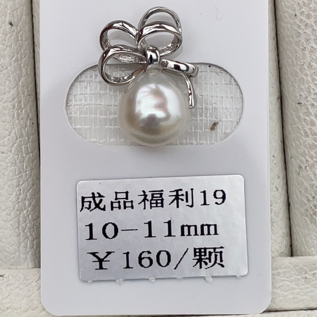 定制海水珍珠未镶嵌裸珠澳白10-11mm成品不退换