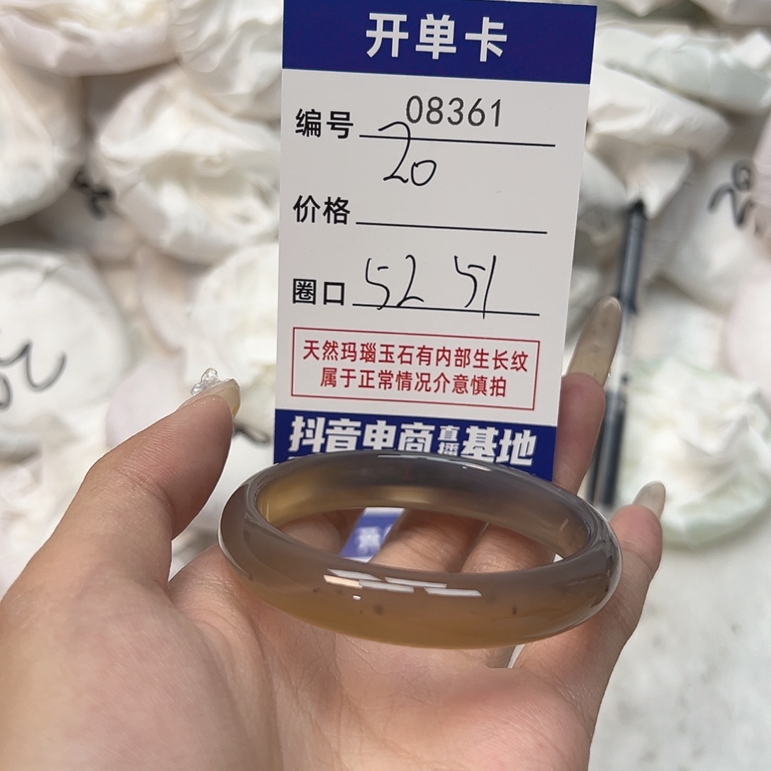 玛瑙/玉髓手镯未镶嵌361