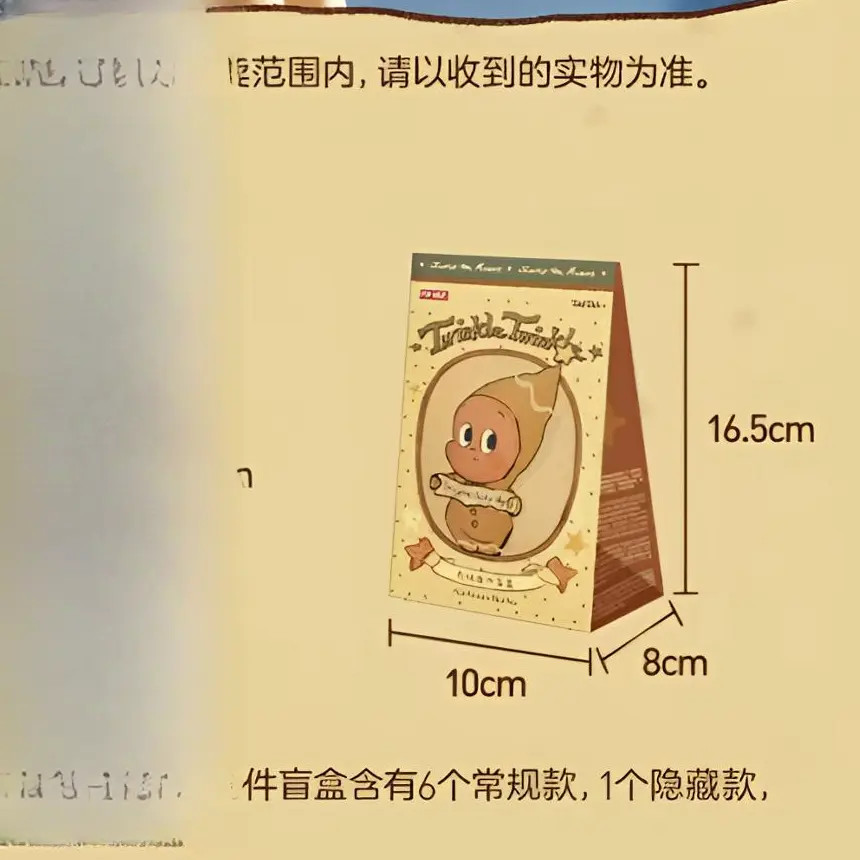 (现货)四代毛绒盲盒挂件礼物1