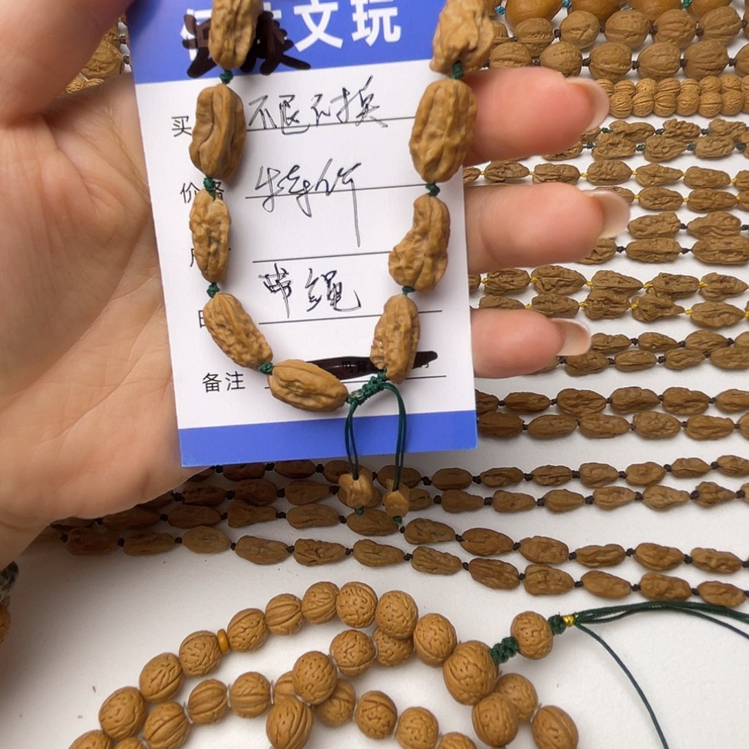 波***吊坠文玩核桃异形